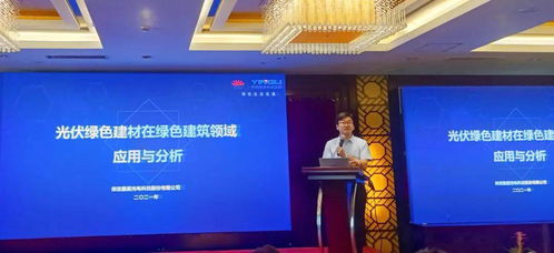 新興能源技術研發推動碳中和 2021年上海市太陽能學會年會圓滿落幕