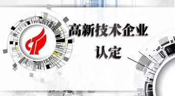 研發費用歸集之困 一樁高新技術企業資格取消案引發的警示
