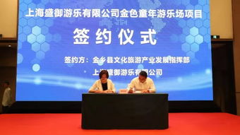 12億大單落袋！2019金鄉·泉州食品與文旅投資環境說明會收獲豐碩成果
