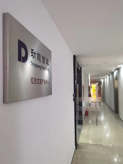 紅色文旅投資正當時 動能智庫解讀紅色小鎮戰略新路徑