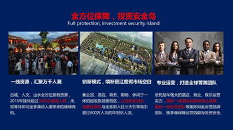 文旅投資新風向 復華文旅產品推介會揭示“最具投資價值”地產密碼